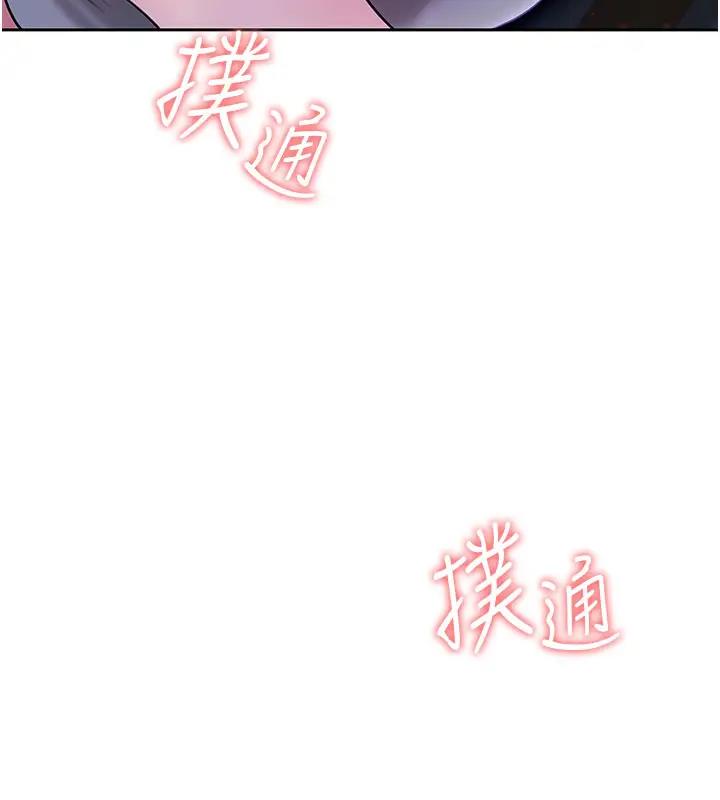 岳母为何那样 第8话 第49页
