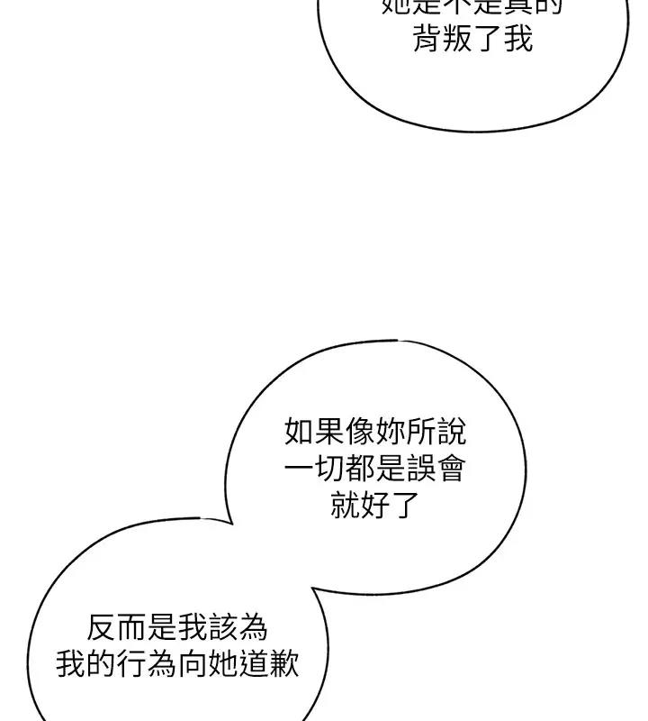 岳母为何那样 第8话 第5页