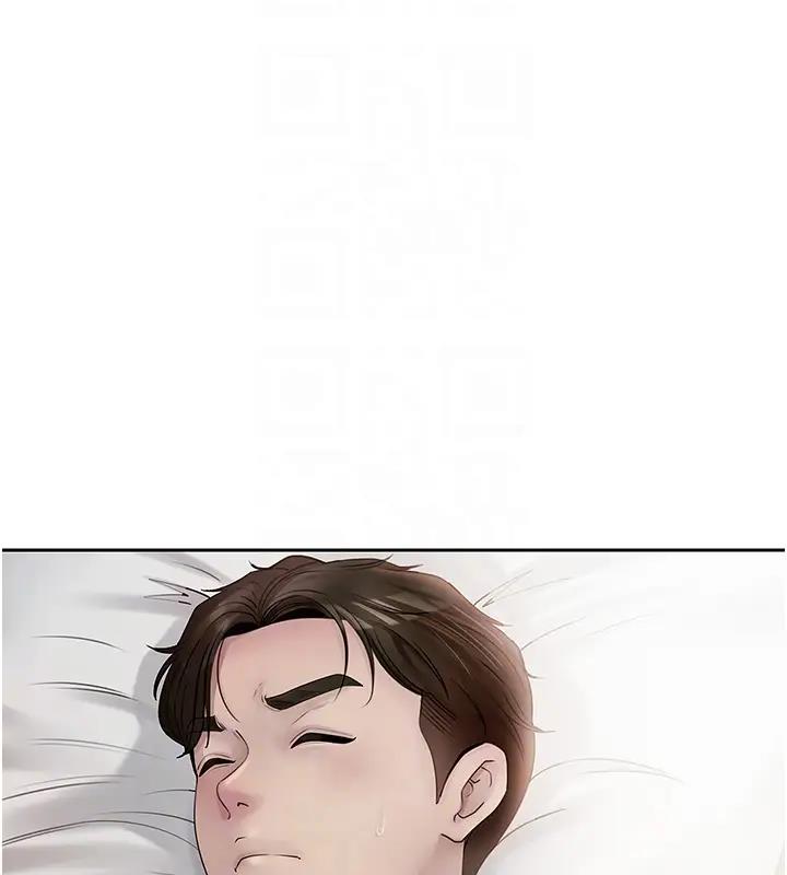 岳母为何那样 第8话 第54页