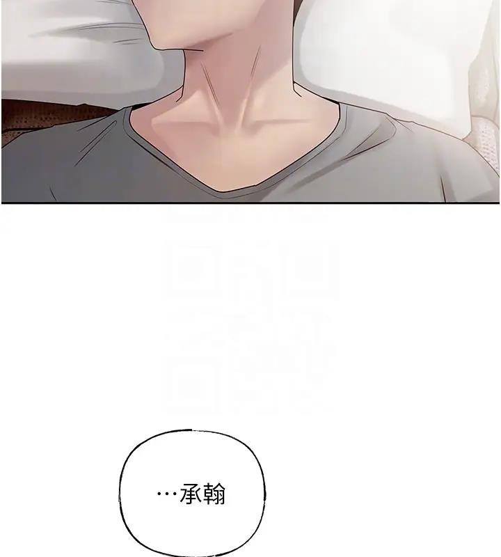 岳母为何那样 第8话 第55页