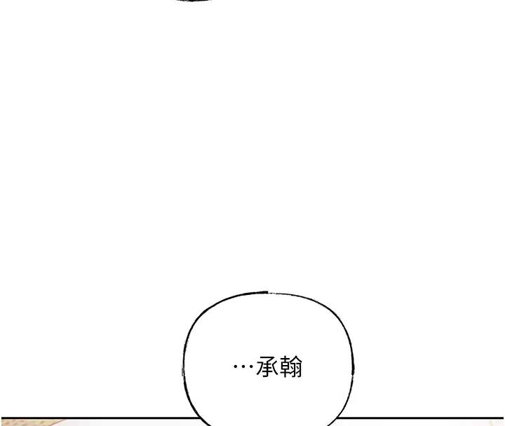 岳母为何那样 第8话 第56页
