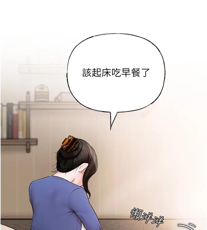 岳母为何那样 第8话 第59页