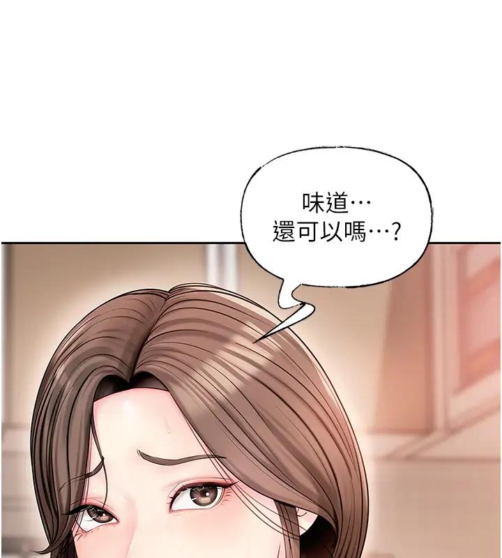 岳母为何那样 第8话 第71页