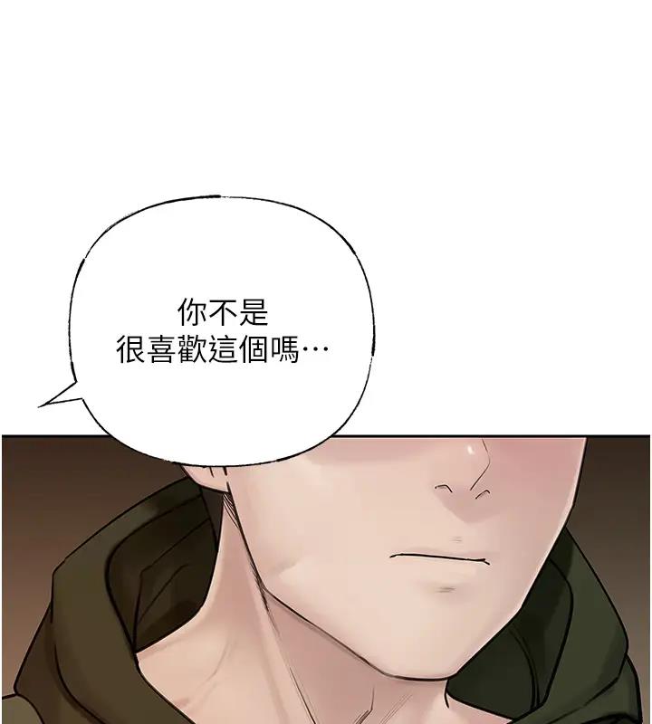 岳母为何那样 第8话 第74页