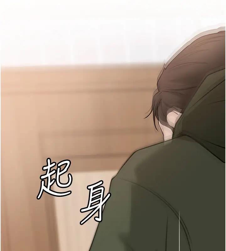 岳母为何那样 第8话 第76页
