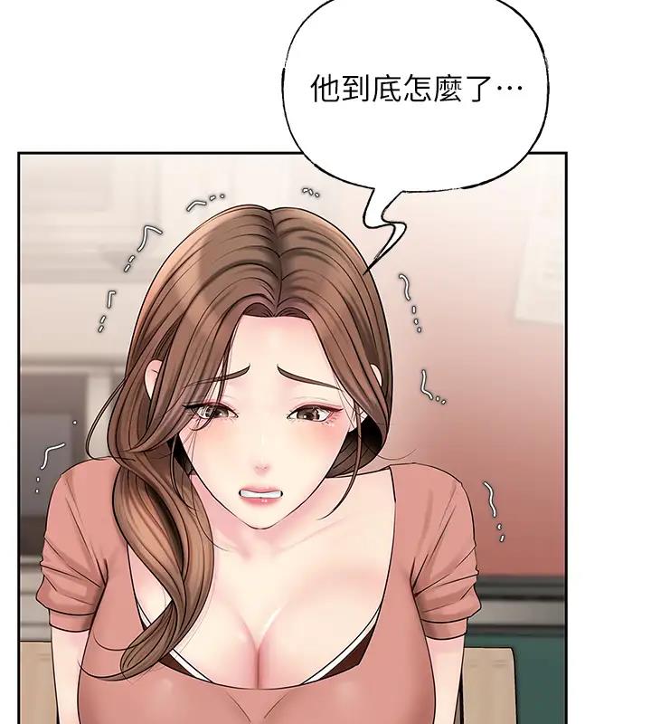 岳母为何那样 第8话 第87页