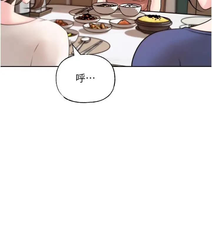 岳母为何那样 第8话 第93页