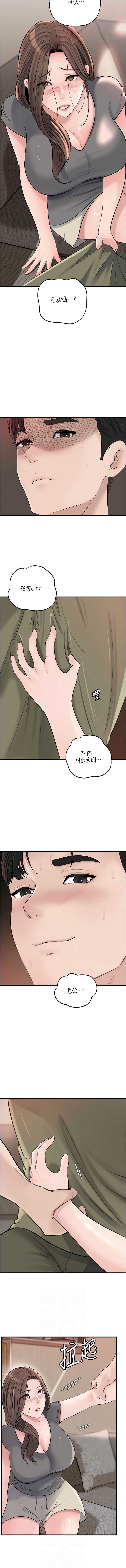 岳母为何那样 第89话 第6页