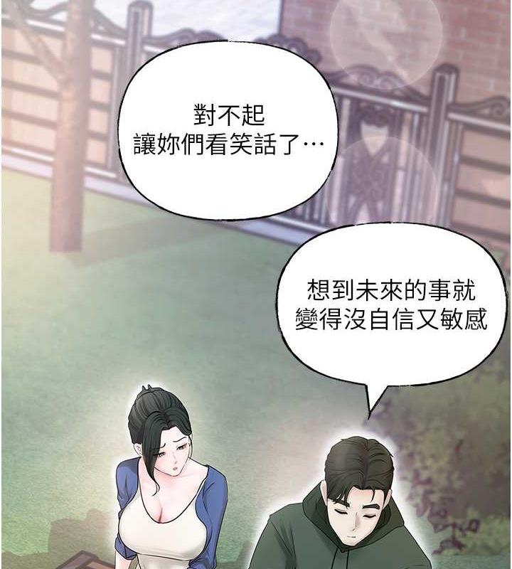岳母为何那样 第9话 第10页