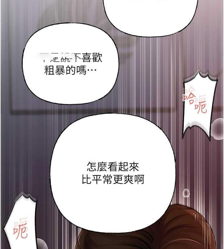 岳母为何那样 第9话 第100页