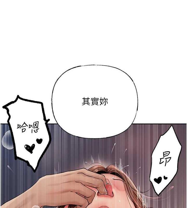 岳母为何那样 第9话 第103页