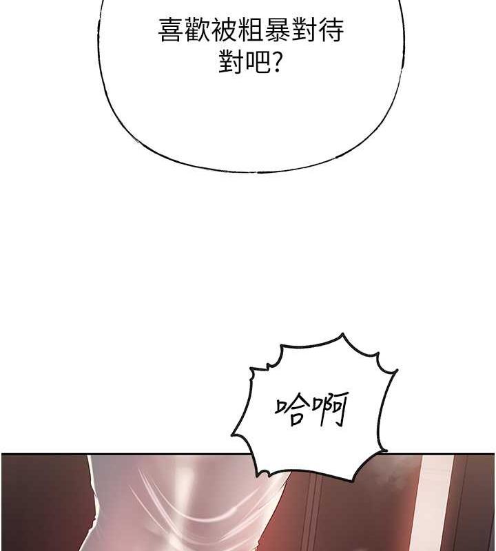 岳母为何那样 第9话 第106页