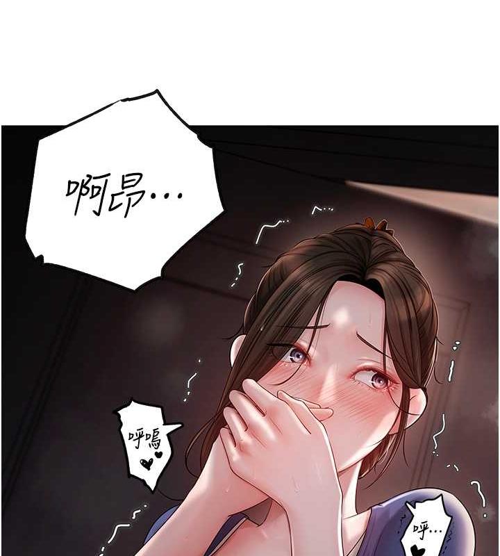 岳母为何那样 第9话 第108页