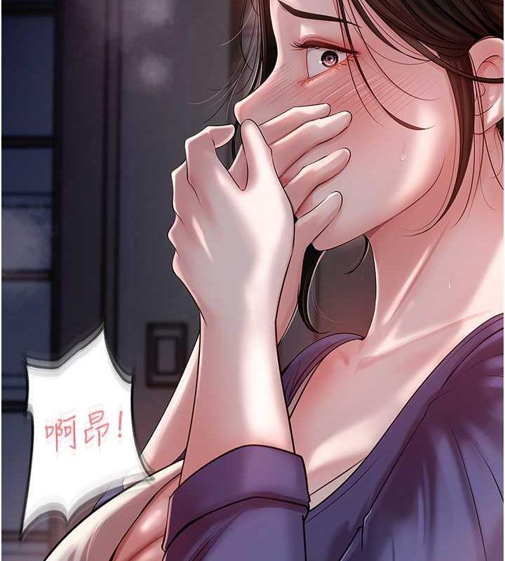 岳母为何那样 第9话 第111页
