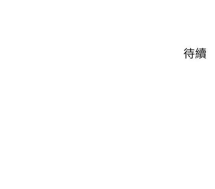 岳母为何那样 第9话 第113页