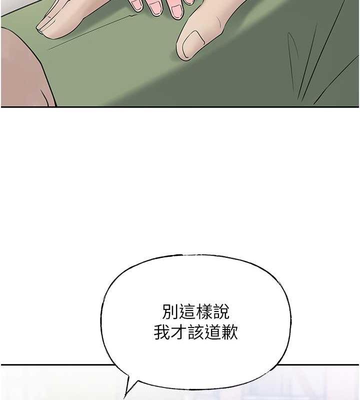 岳母为何那样 第9话 第13页
