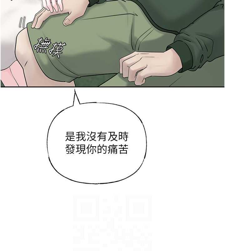 岳母为何那样 第9话 第15页