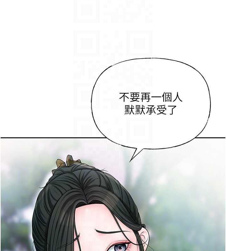 岳母为何那样 第9话 第16页