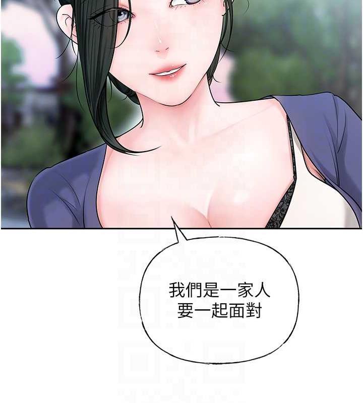 岳母为何那样 第9话 第17页