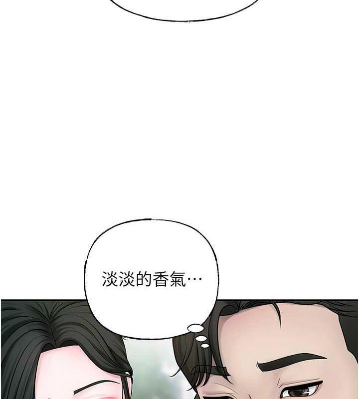 岳母为何那样 第9话 第20页