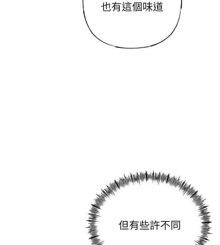 岳母为何那样 第9话 第22页
