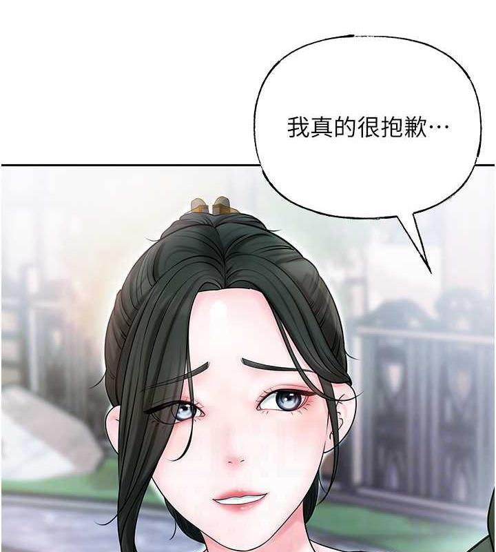 岳母为何那样 第9话 第27页