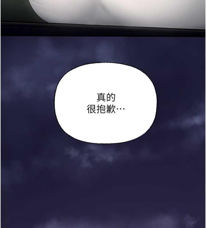 岳母为何那样 第9话 第31页