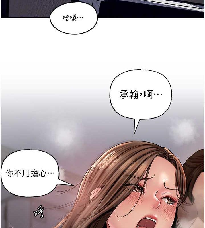 岳母为何那样 第9话 第39页