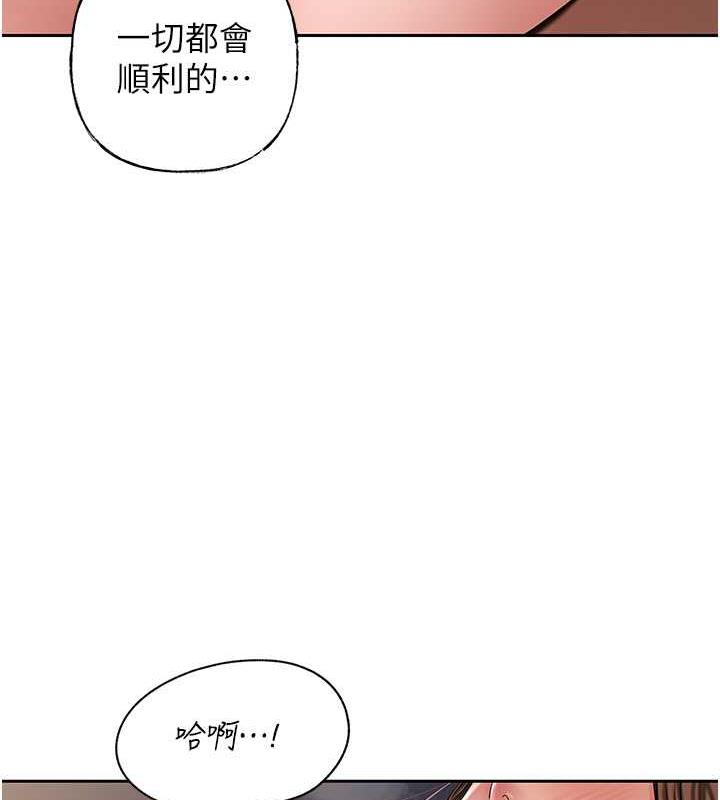 岳母为何那样 第9话 第42页