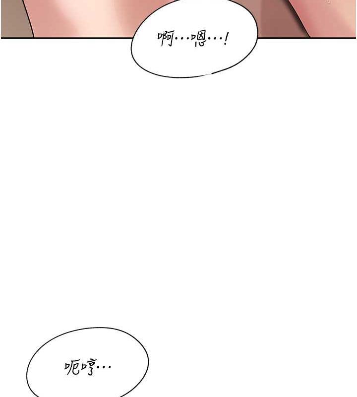 岳母为何那样 第9话 第46页