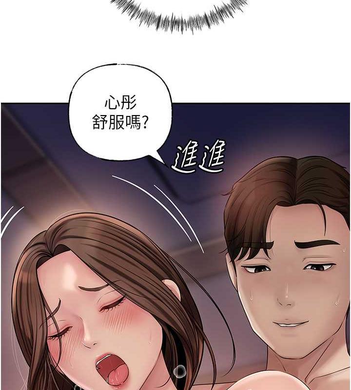 岳母为何那样 第9话 第58页
