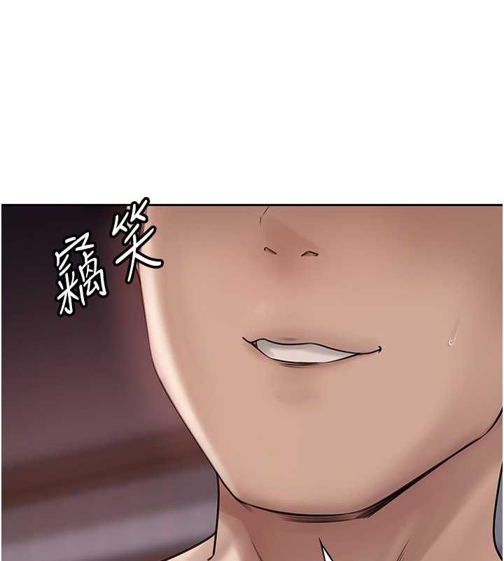 岳母为何那样 第9话 第68页