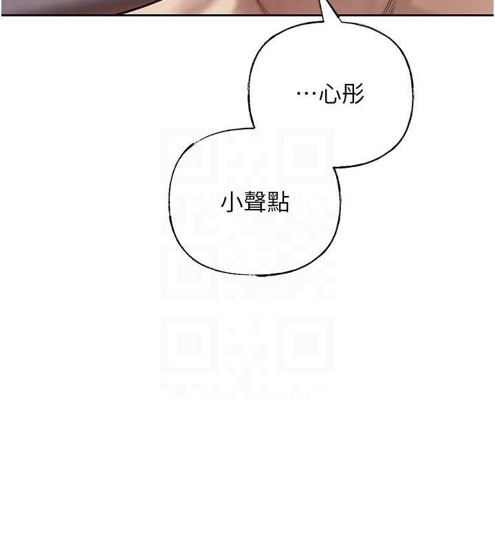 岳母为何那样 第9话 第69页