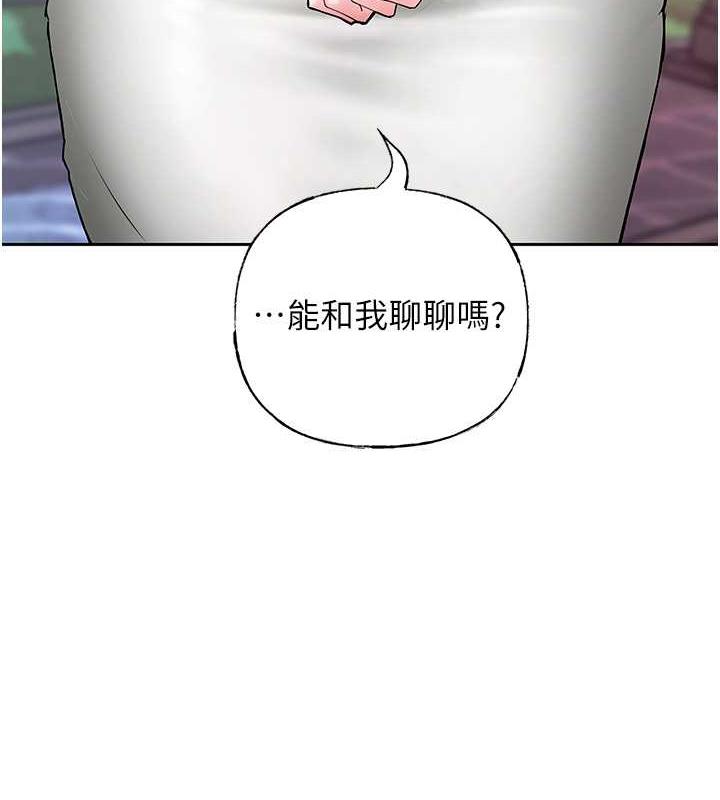 岳母为何那样 第9话 第7页