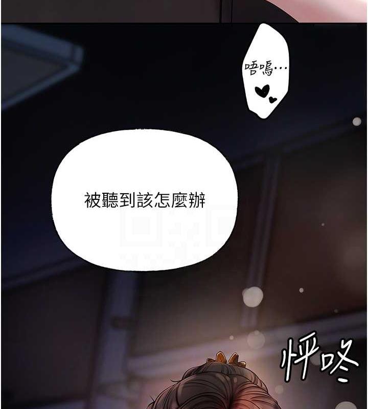 岳母为何那样 第9话 第73页