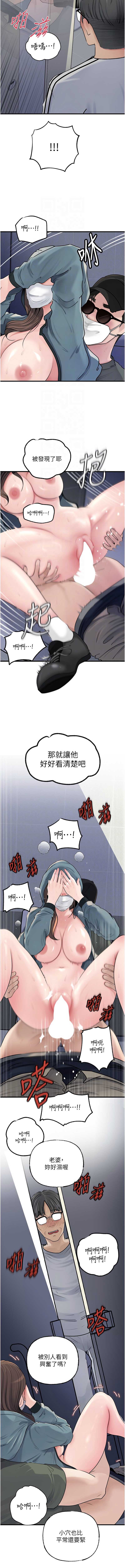 岳母为何那样 第95话 第5页