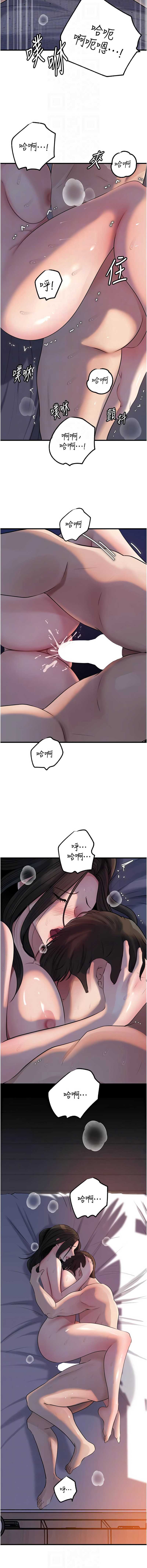 岳母为何那样 第96话 第10页