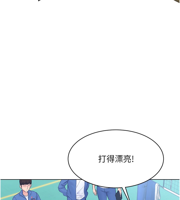 Set up!排球少女 第1话 第10页
