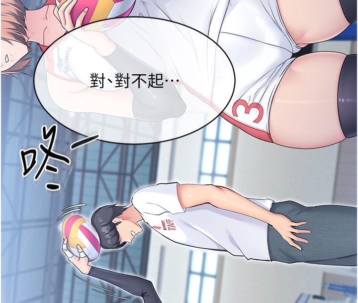 Set up!排球少女 第1话 第102页