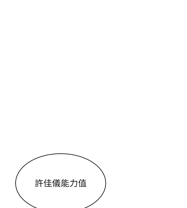 Set up!排球少女 第1话 第12页