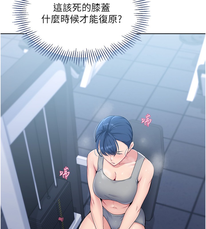 Set up!排球少女 第1话 第127页