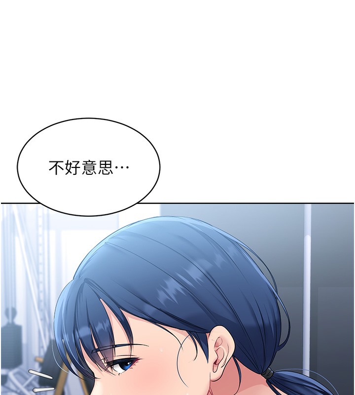Set up!排球少女 第1话 第129页