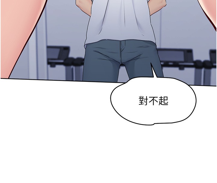 Set up!排球少女 第1话 第138页