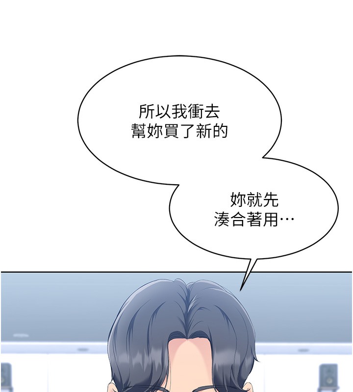 Set up!排球少女 第1话 第140页