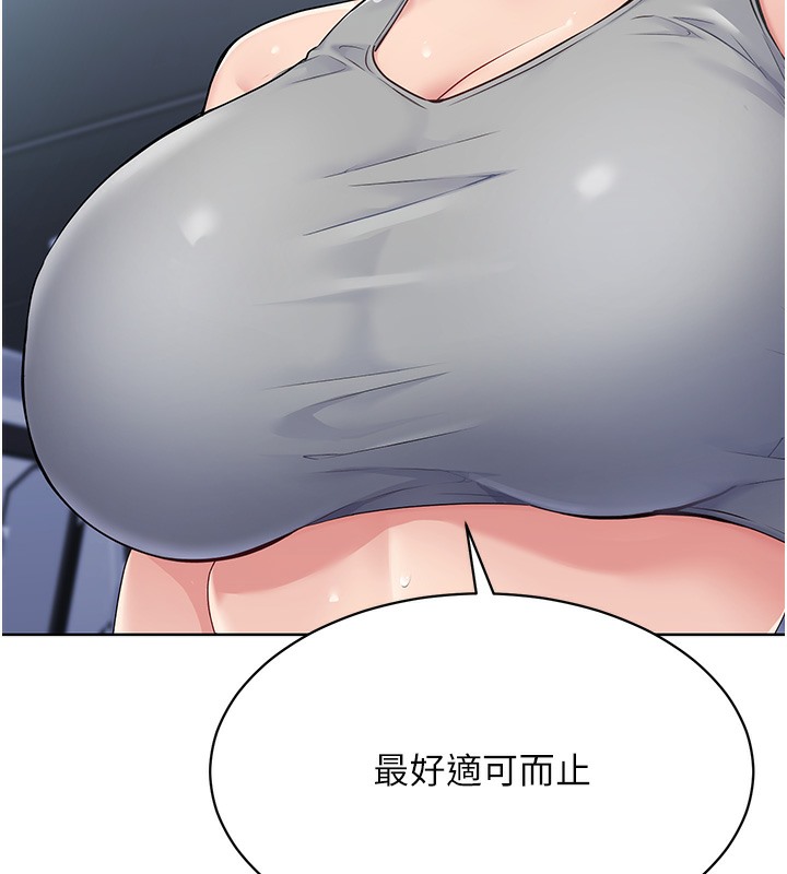 Set up!排球少女 第1话 第162页