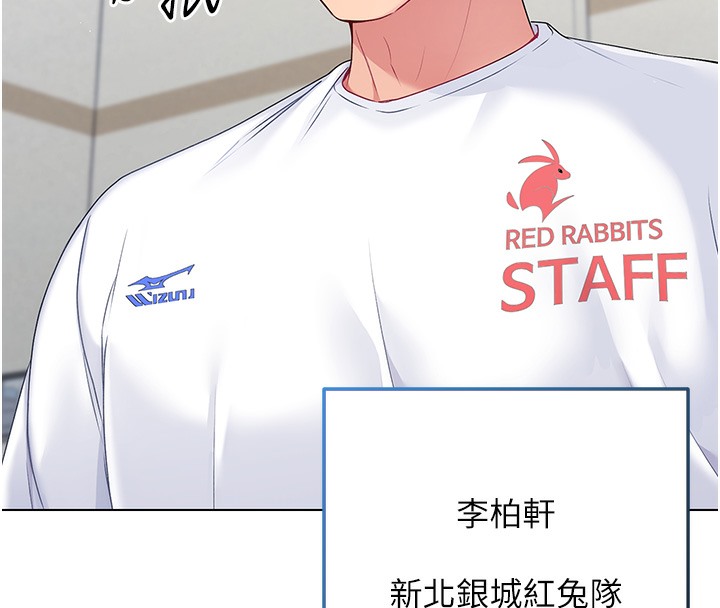 Set up!排球少女 第1话 第22页