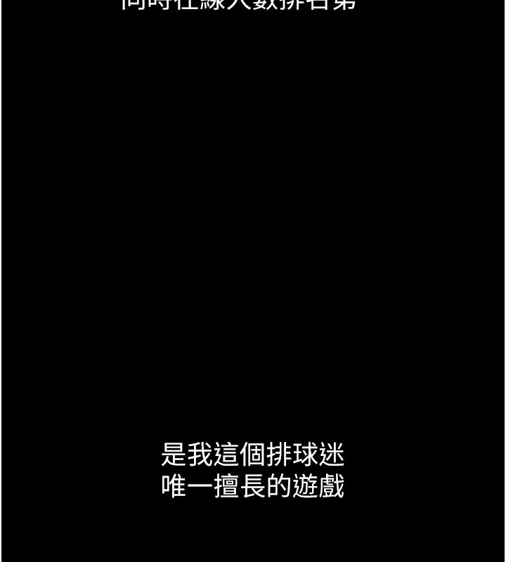 Set up!排球少女 第1话 第47页