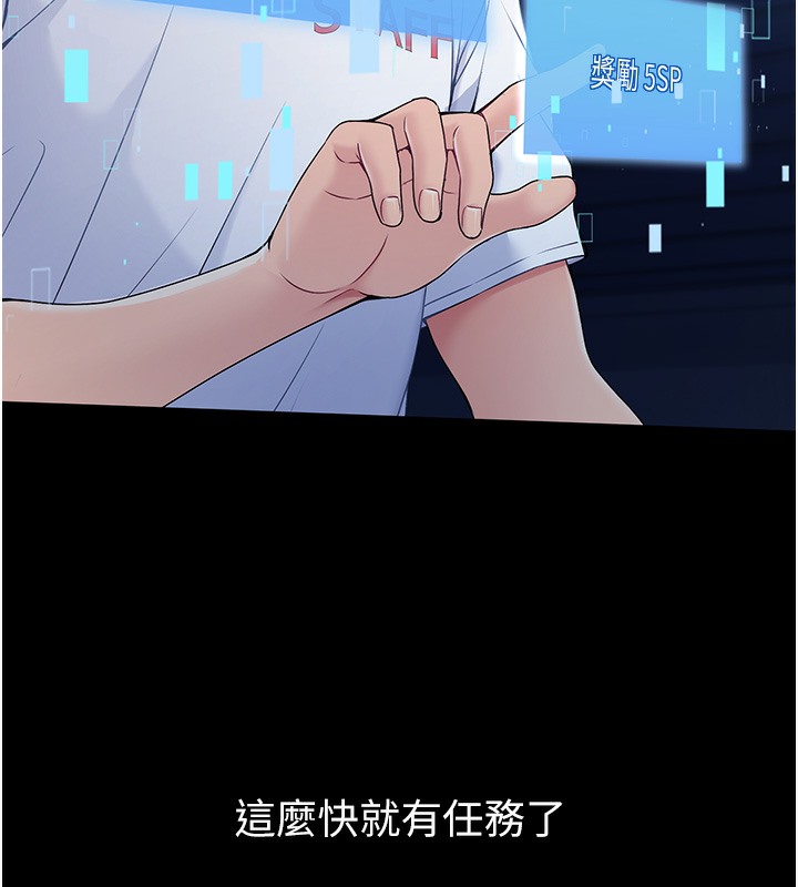 Set up!排球少女 第1话 第63页