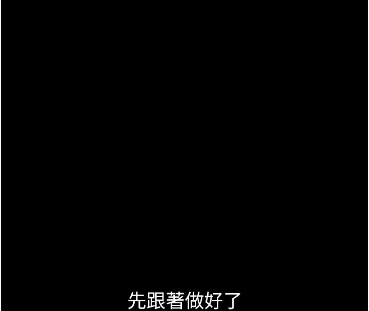 Set up!排球少女 第1话 第64页