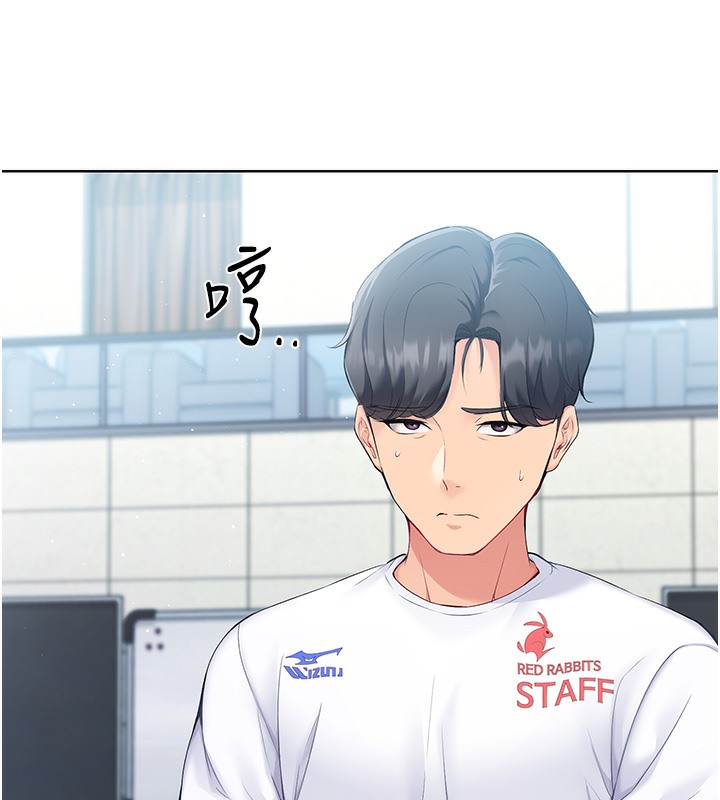 Set up!排球少女 第1话 第74页